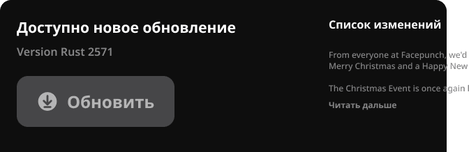 Быстрое обновление